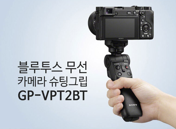 소니 슈팅그립 GP-VPT2BT