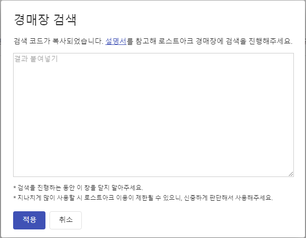로스트아크 각인 계산기