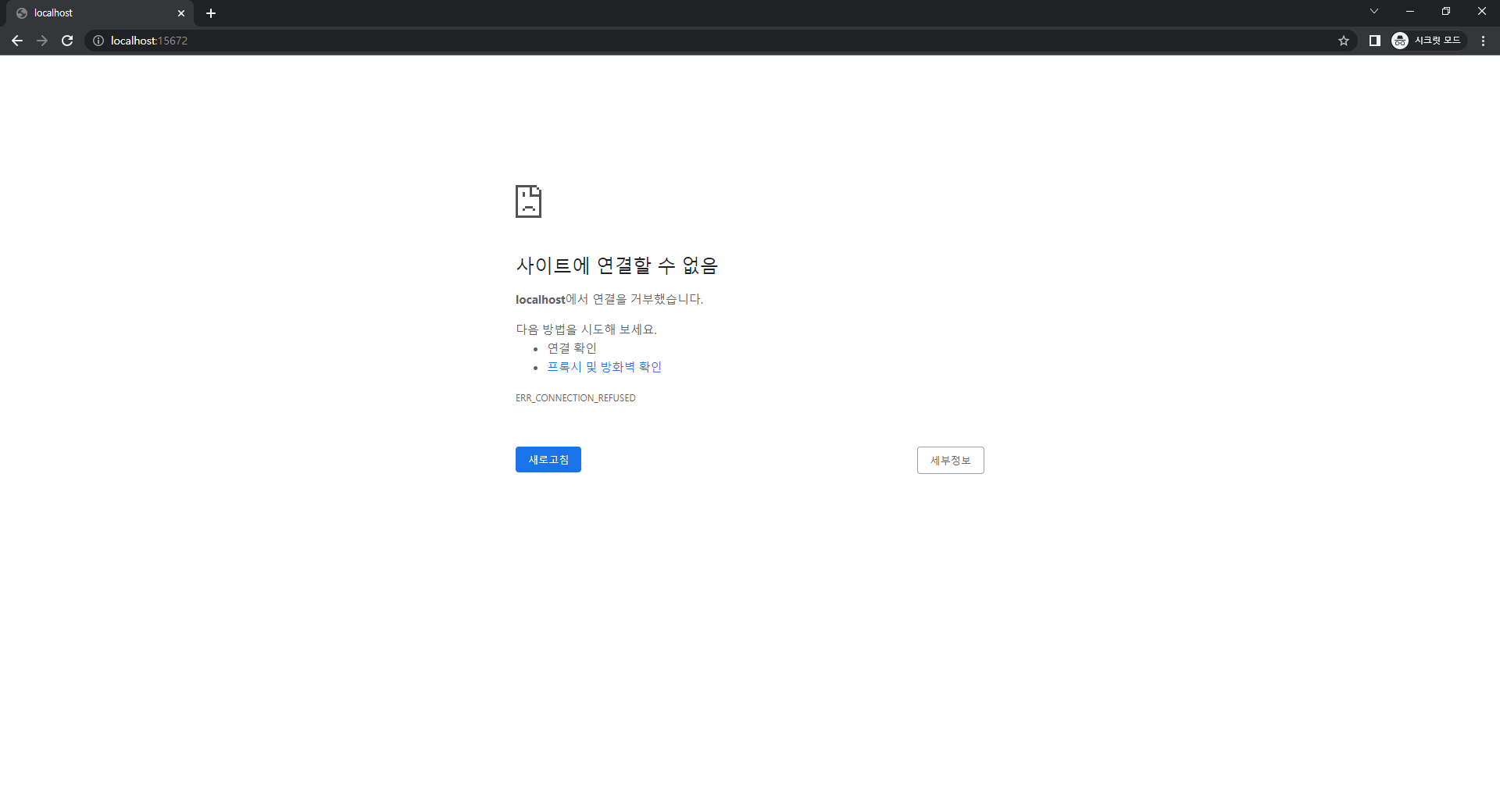 rabbitmq 실행시 사이트접속 불가