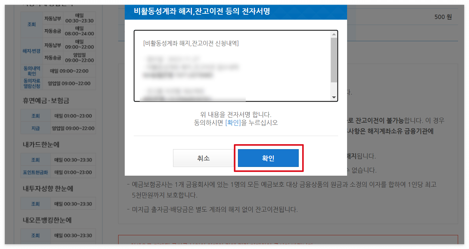 숨은금융자산찾기