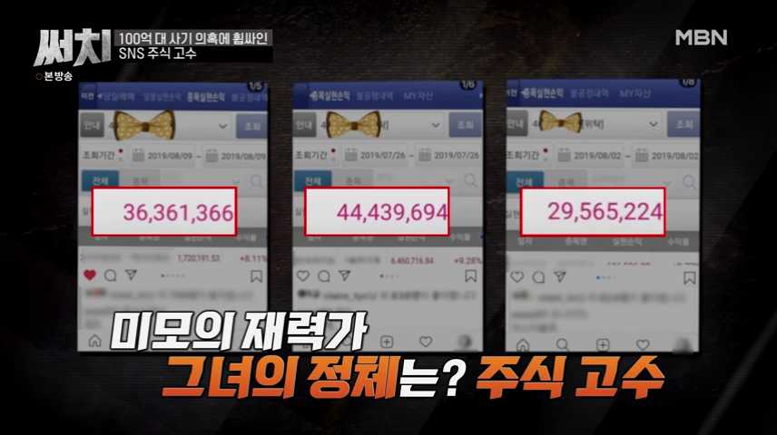 써치-SNS-주식-고수-계좌인증