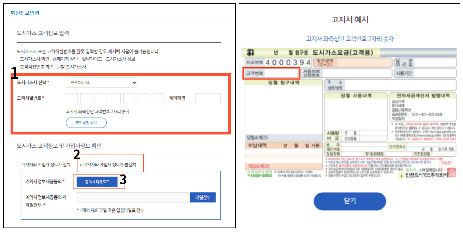 도시가스 절약 캐시백