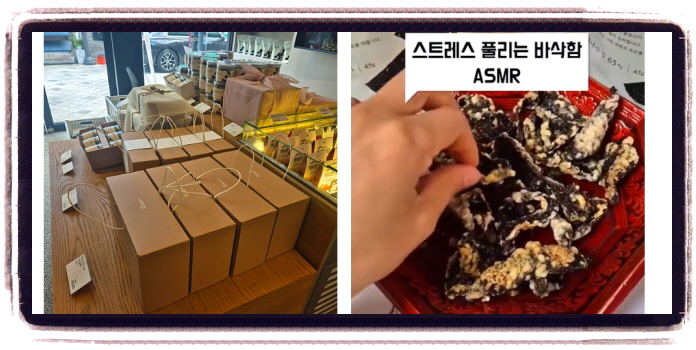 놀라운 토요일 김부각 미숫가루 광주 1913송정역시장 후기