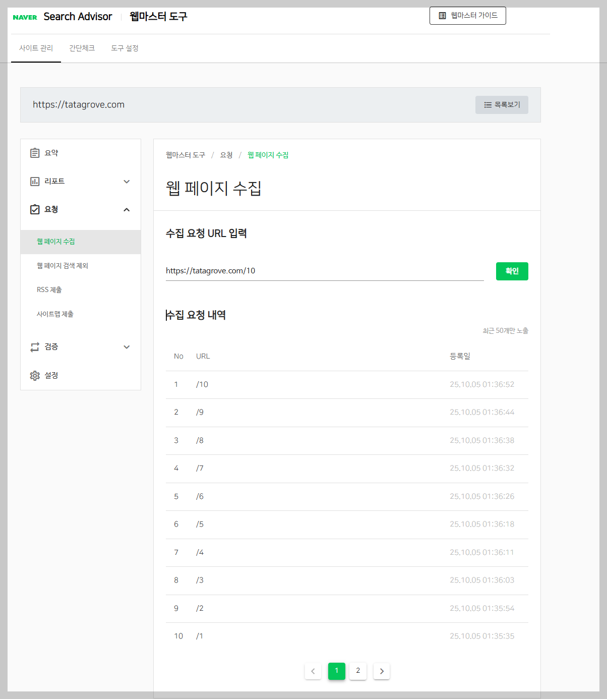 네이버 웹페이지 수집으로 빠른 네이버 크롤링