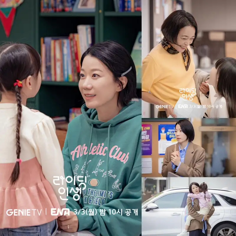 라이딩 인생에 출연하는 전혜진, 조민수