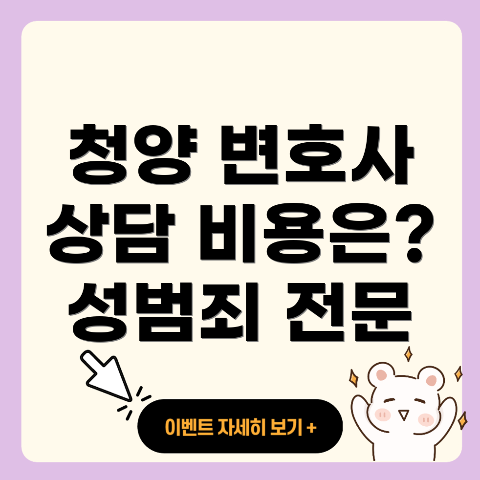 변호사 선임비용