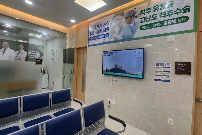 기흥구 보정동 정형외과 유명하고 잘하는 곳 추천 TOP 5