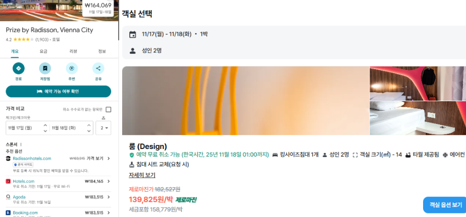#비엔나호텔