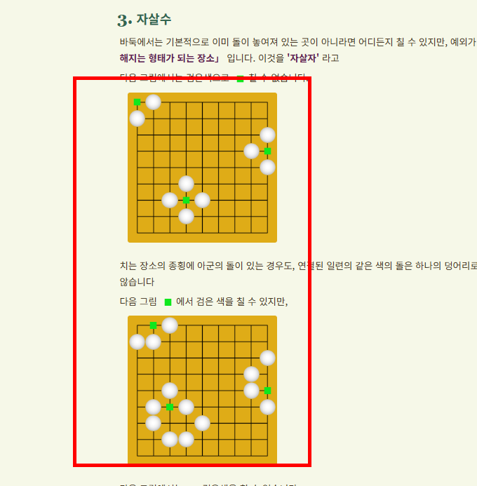 cosumi 바둑 홈페이지 바로가기