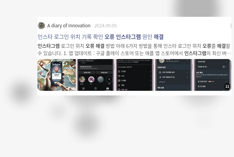 인스타그램 오류 해결_1_subsection