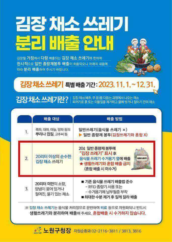 노원구