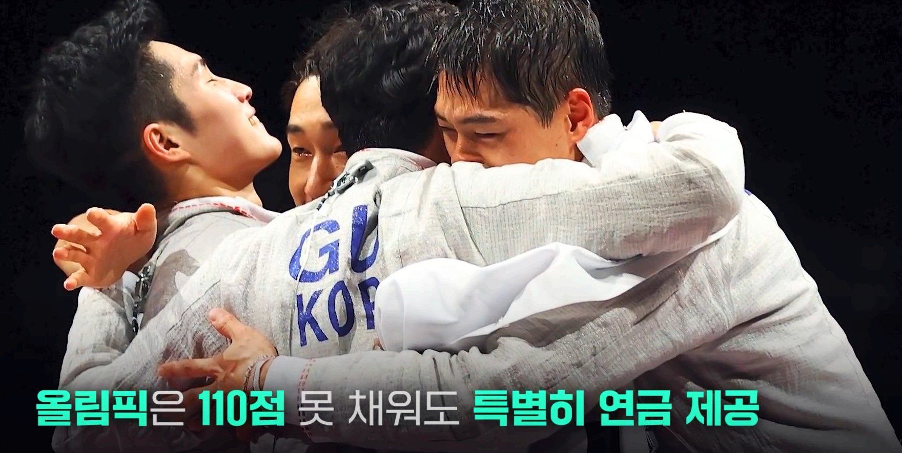 파리 올림픽