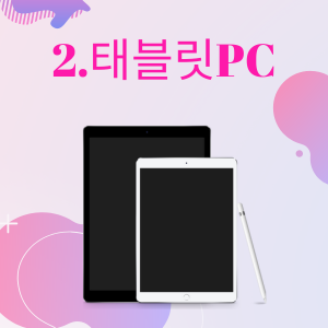 태블릿PC 사진