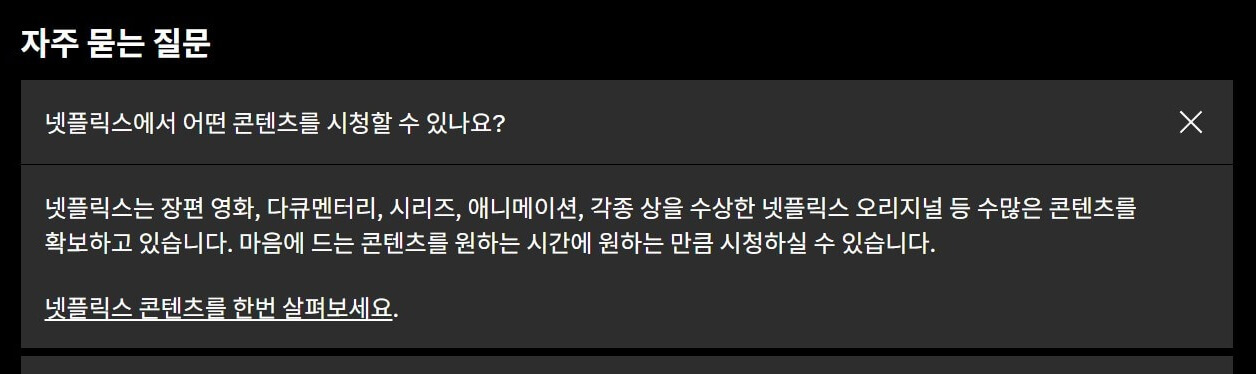 귀궁 넷플릭스 공개시간