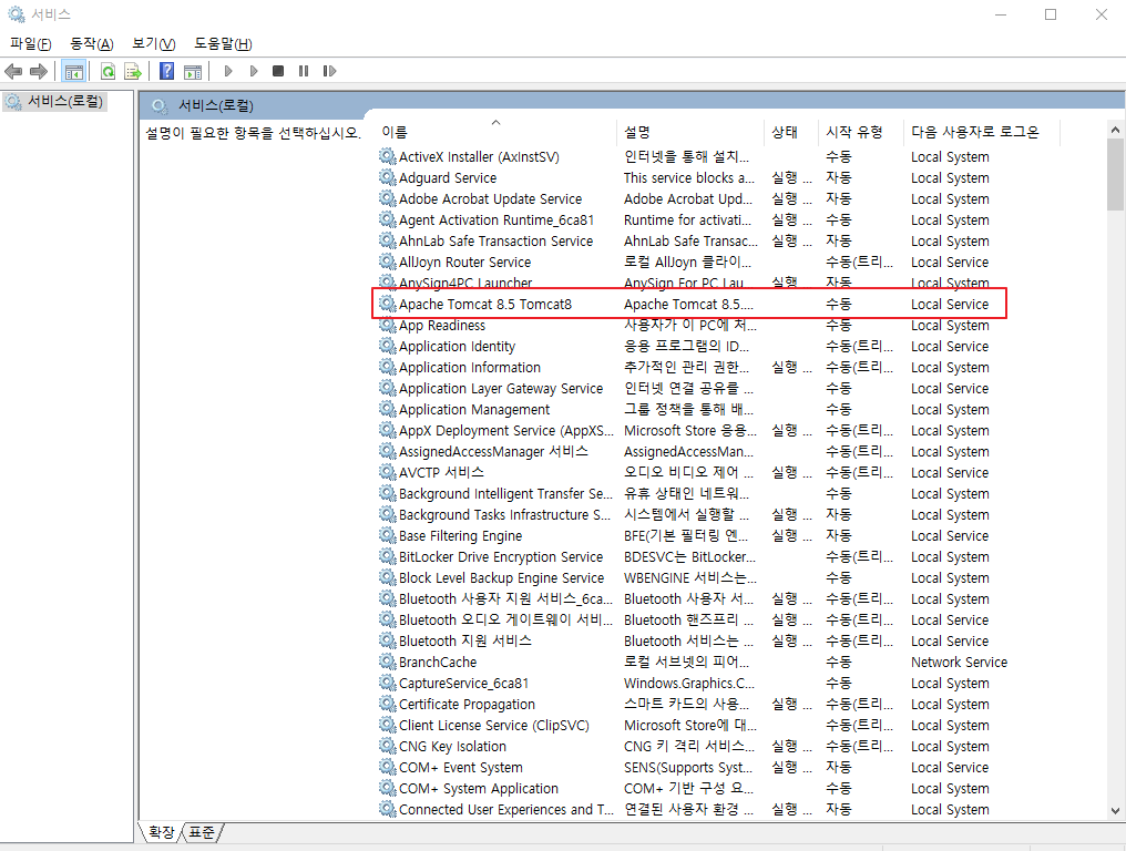 tomcat-window-service