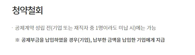 중소기업 재직자 우대 저축 공제 신청 방법 기간