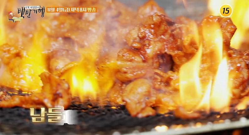 백반기행구미석쇠불고기