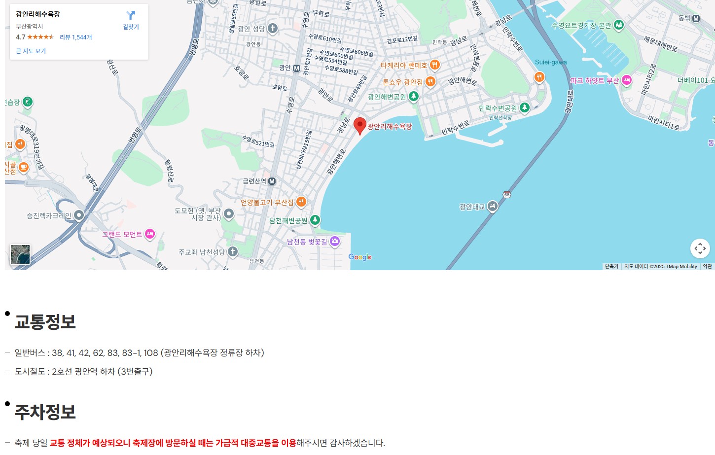 2025 11월15일 20주년 광안리 부산불꽃축제