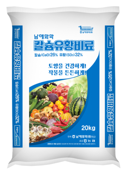 칼슘 비료 효능, 사용 방법 및 비료 추천(feat. 칼슘유황비료, 유니칼슘비료, 석회고토비료)