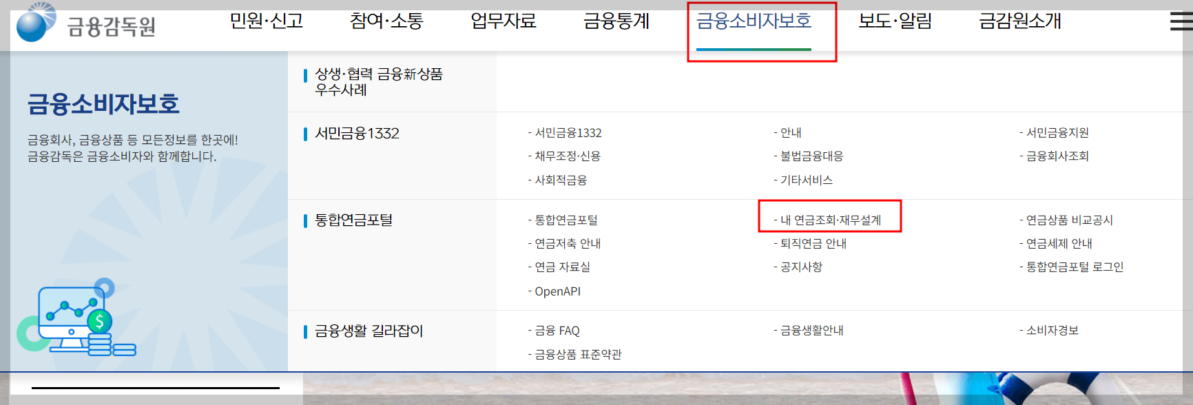 퇴직연금 적립금