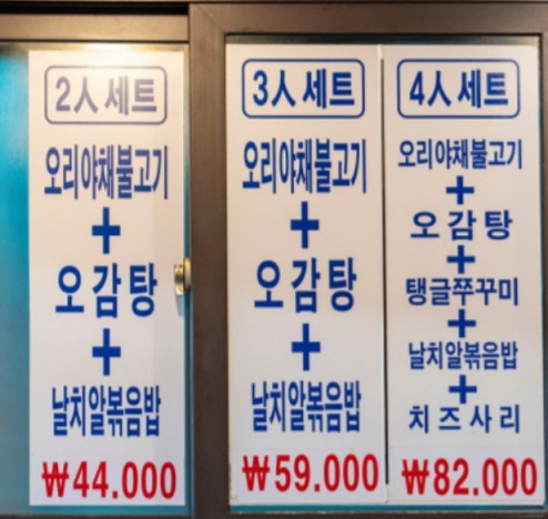 생생정보-오리감자탕-오리불고기-골목오리집-메뉴판