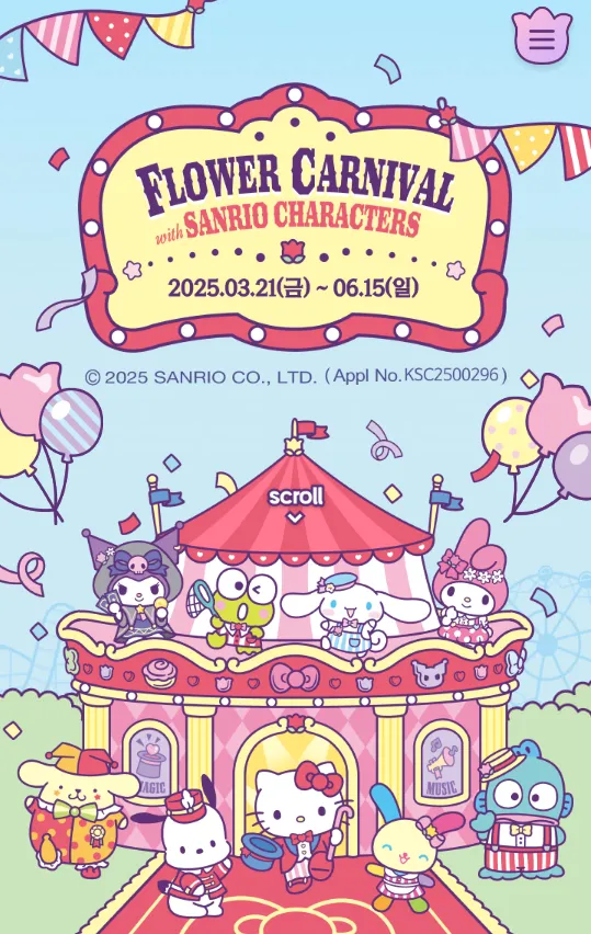 에버랜드 산리오 콜라보 공식 포스터