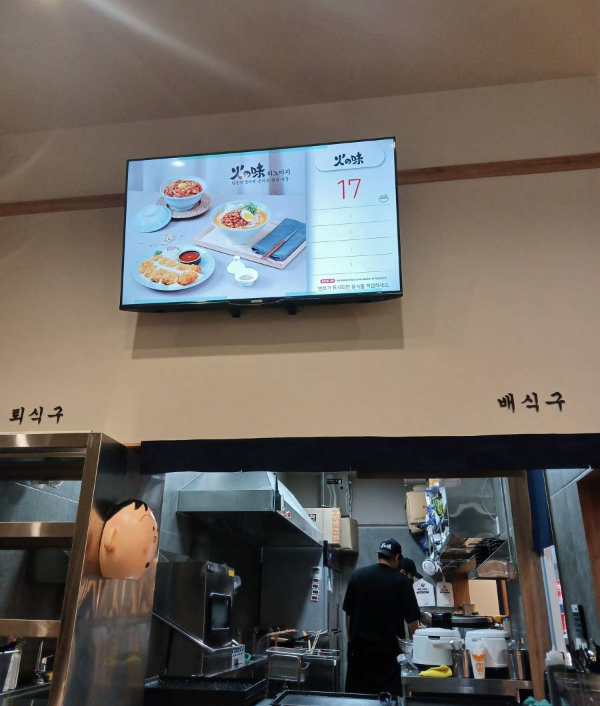 히노아지 모니터