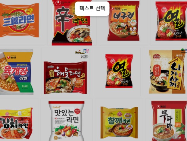 한국라면 이미지