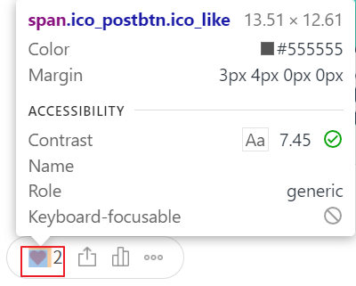 공감 버튼 HTML
