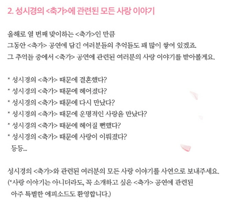 성시경 콘서트