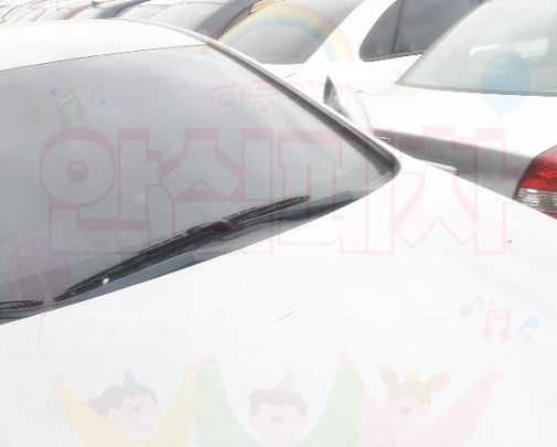 부산시광역시폐차장