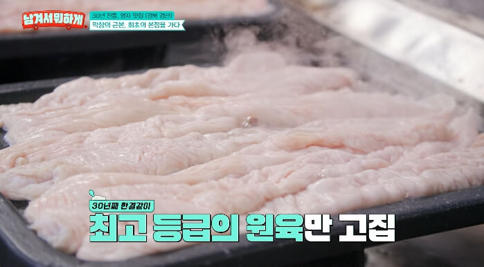 막창