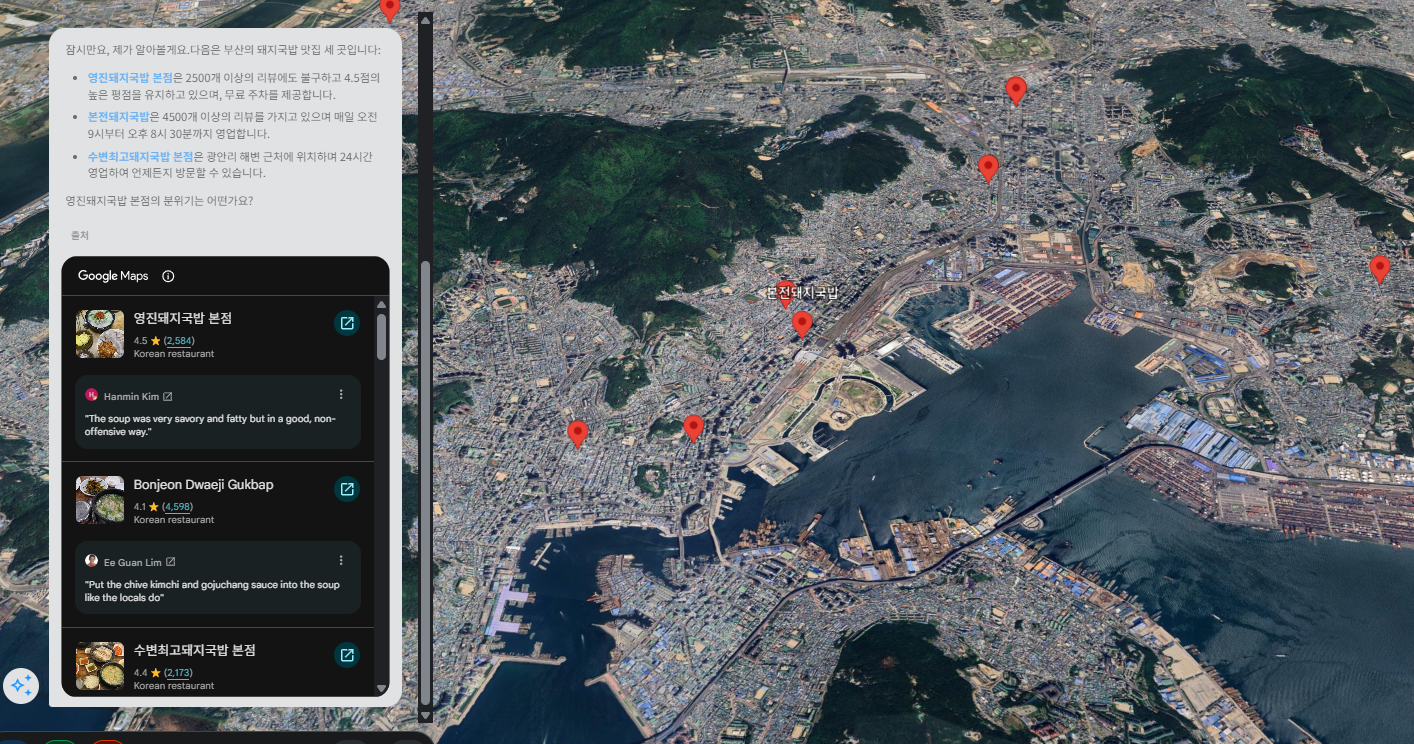 Chat with Maps Live 한글판
