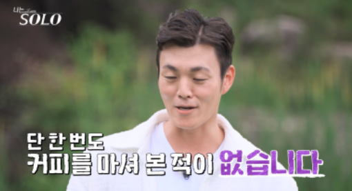 나는솔로23기 남자출연자 자기소개