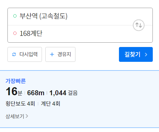 부산 동구 &amp;#39;168 계단&amp;#39;