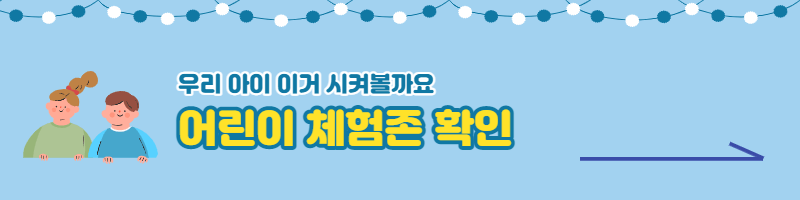 수원 아이랑 갈만한 곳 수원 연극축제