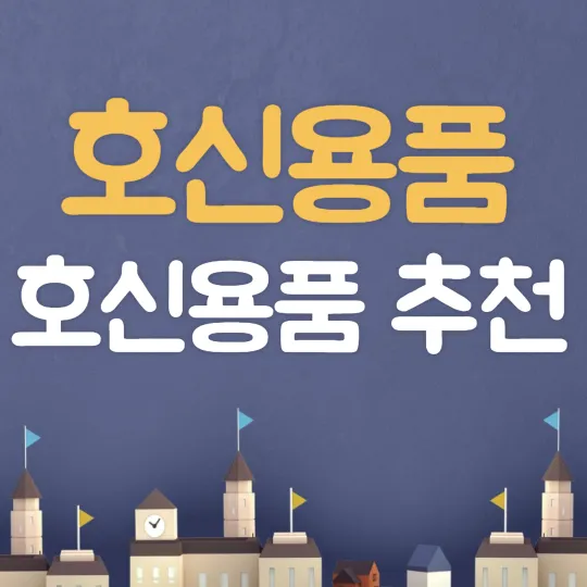 호신용품 호신용품 추천-썸네일