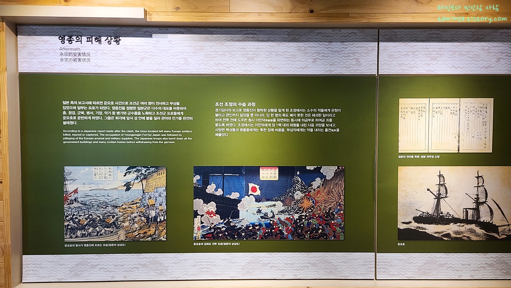 인천-영종역사관-제2전시실