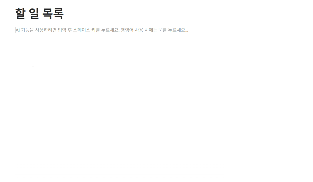 데이터베이스 생성 시연 GIF 이미지