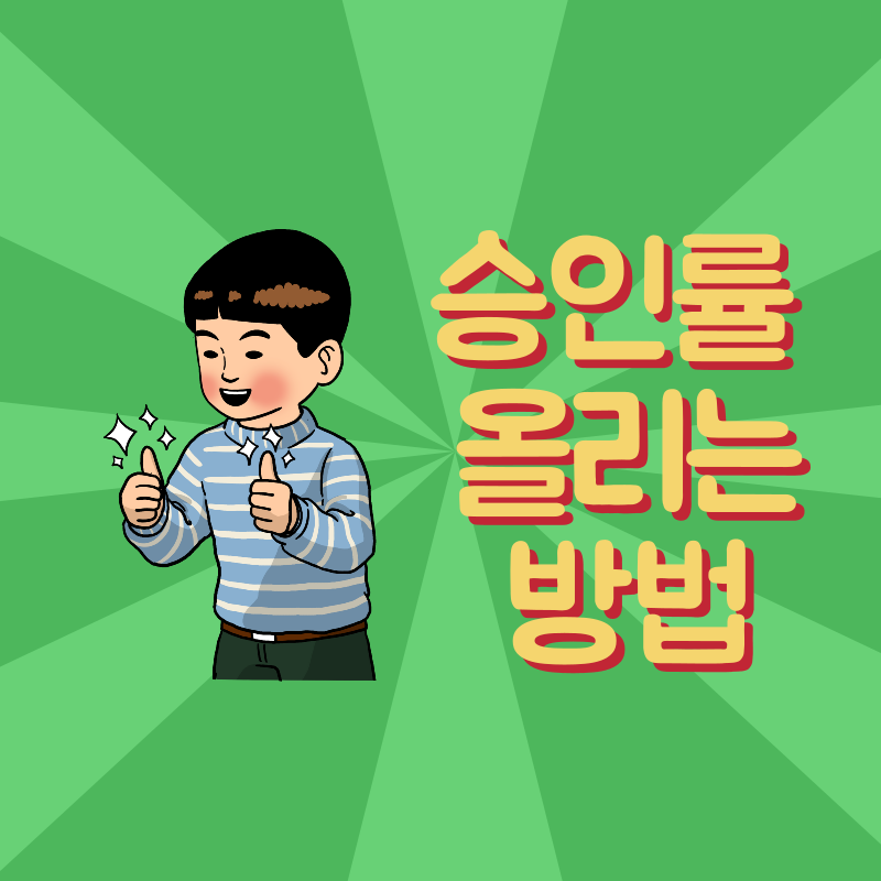 국세·지방세 납부기한 연장 신청 시 승인률 높이는 7가지 핵심 방법