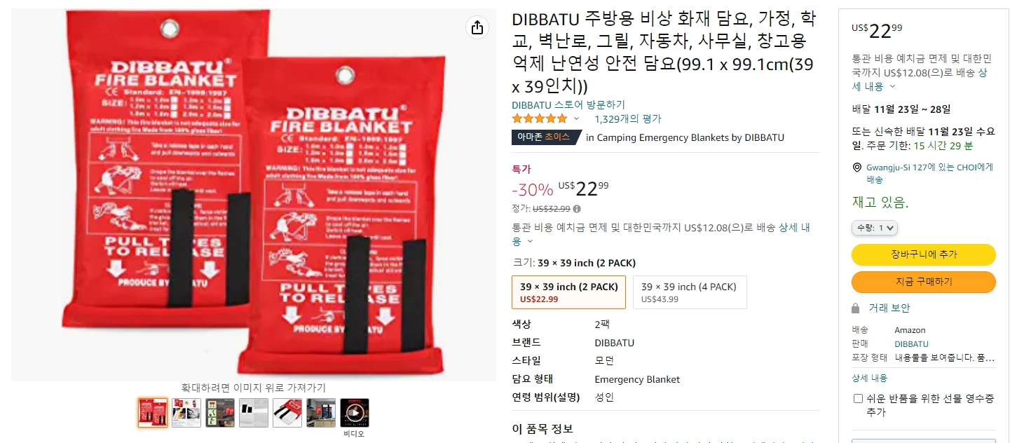 DIBBATU 주방용 비상 화재 담요, 가정, 학교, 벽난로, 그릴, 자동차, 사무실, 창고용 억제 난연성 안전 담요(99.1 x 99.1cm(39 x 39인치))