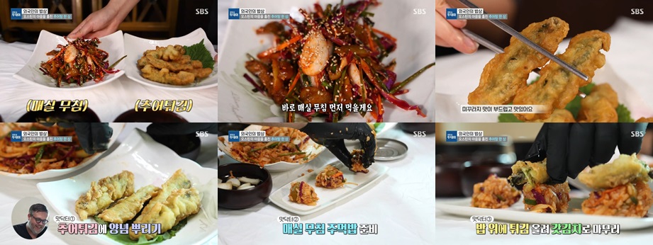 추어튀김과 매실무침 사진입니다.