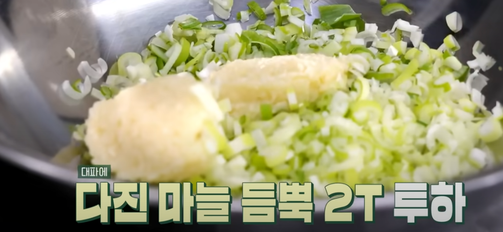 편스토랑 류수영 양념돼지갈비 조리시작
