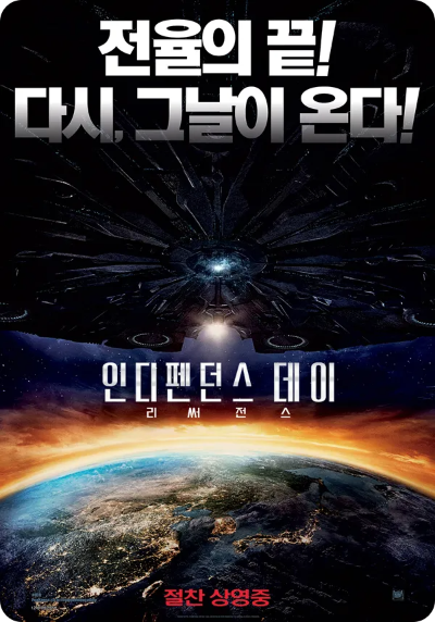 인디펜던스 데이