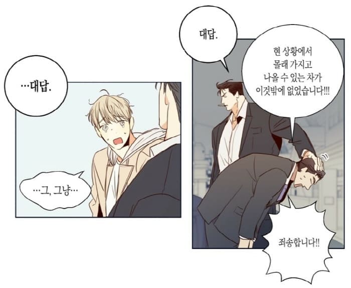 위험한편의점-범건우말투-대답