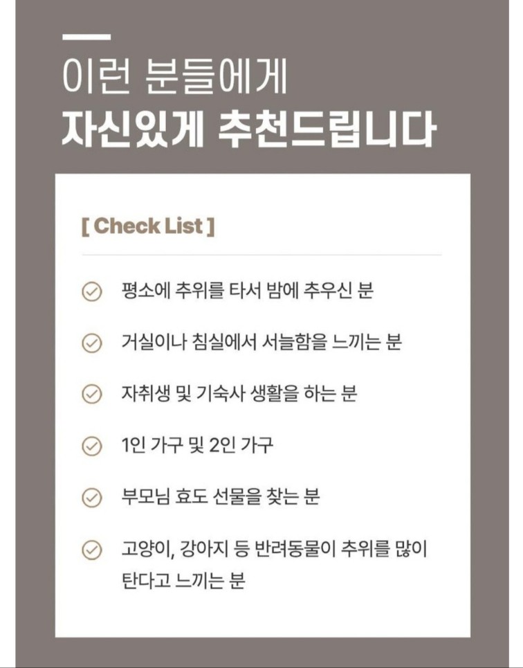 일월 프리미엄 텐셀 카본매트