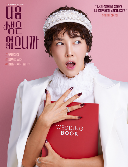 다음생은 없으니까