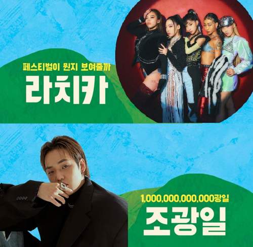 청춘페스티벌 2023