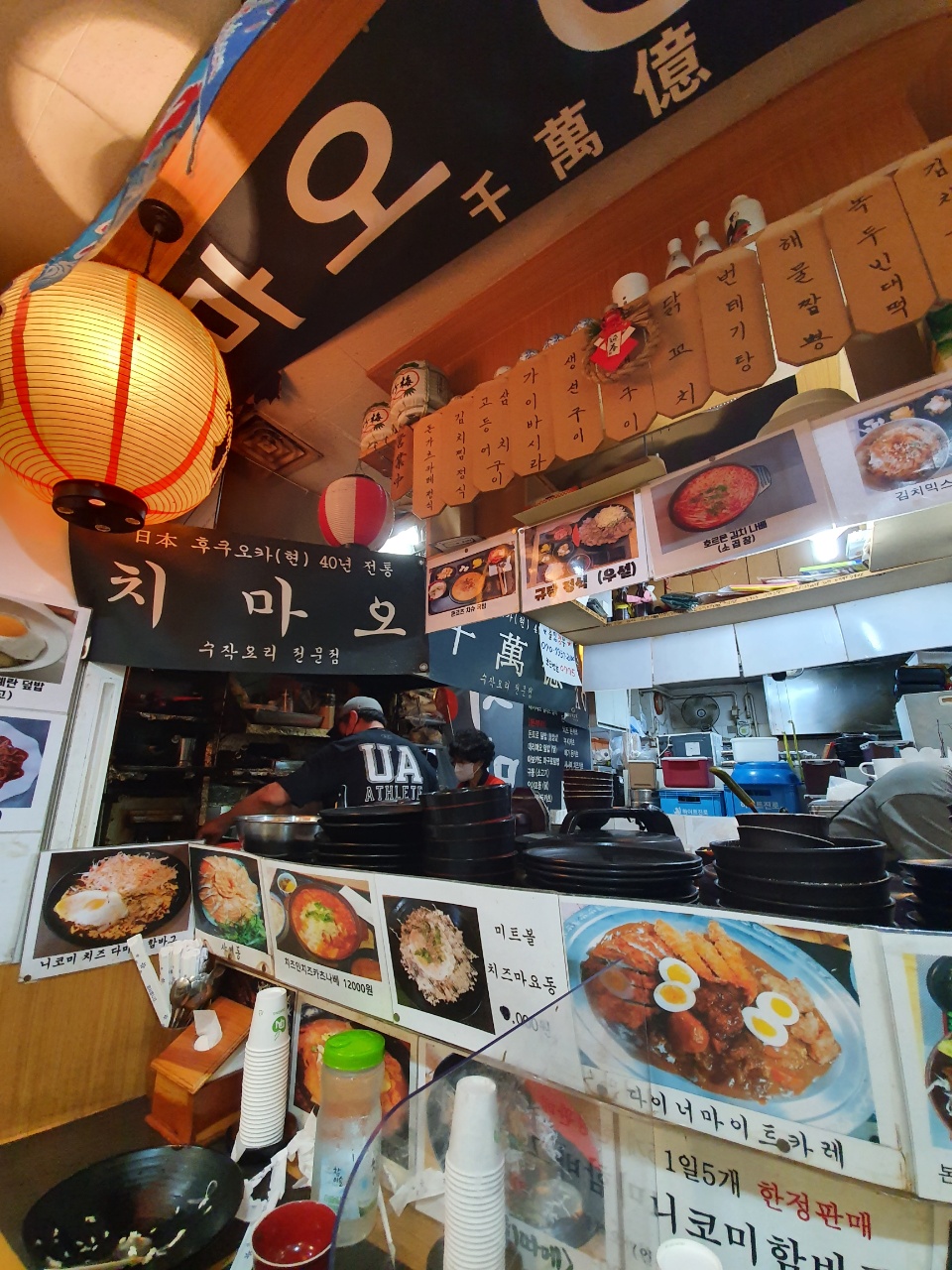 대청역 맛집 치마오