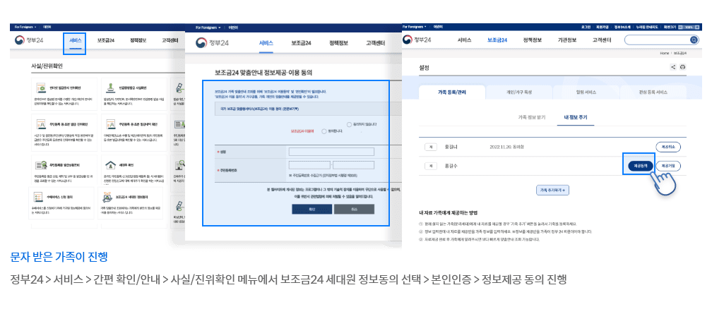 보조금24 이용방법 총정리